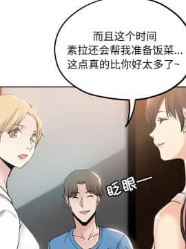 都是她壞壞 1-25話_02_0174