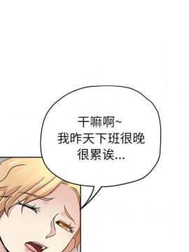 都是她壞壞 1-25話_21_2053