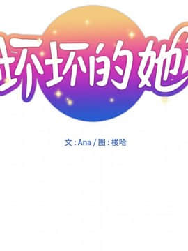 都是她壞壞 1-25話_24_2319