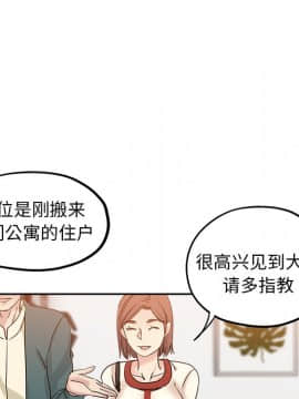 都是她壞壞 1-25話_05_0488