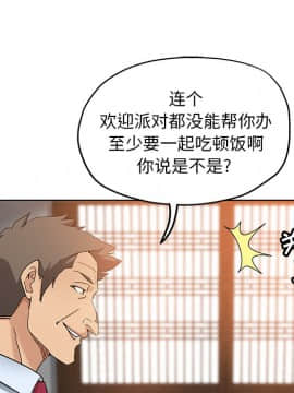 都是她壞壞 1-25話_06_0556