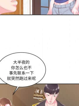 心機小姨子 1-29話[完結]_24_2241