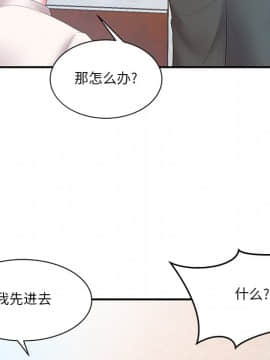 心機小姨子 1-29話[完結]_13_1183