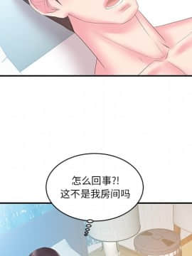 心機小姨子 1-29話[完結]_26_2489