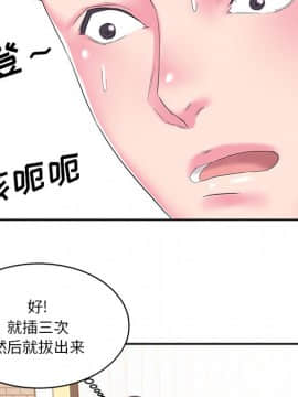 心機小姨子 1-29話[完結]_24_2314