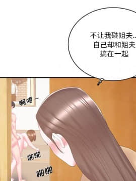 心機小姨子 1-29話[完結]_26_2421