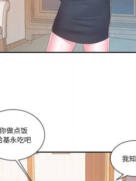 心機小姨子 1-29話[完結]_16_1533