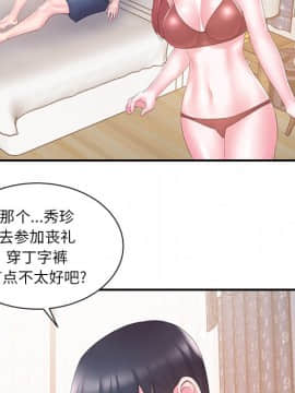 心機小姨子 1-29話[完結]_14_1300