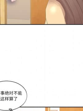 心機小姨子 1-29話[完結]_26_2422