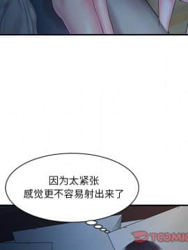 心機小姨子 1-29話[完結]_09_0867