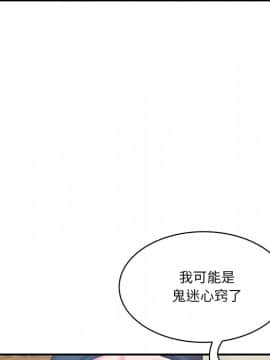 心機小姨子 1-29話[完結]_27_2525