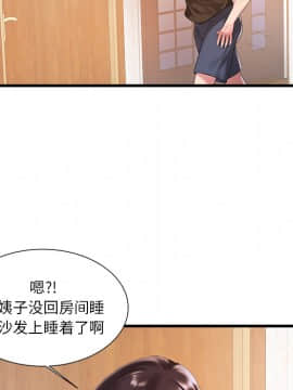 心機小姨子 1-29話[完結]_01_0059