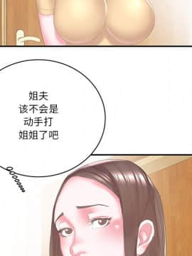 心機小姨子 1-29話[完結]_25_2411