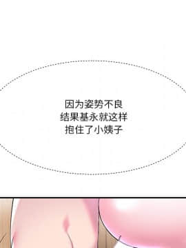 心機小姨子 1-29話[完結]_03_0240