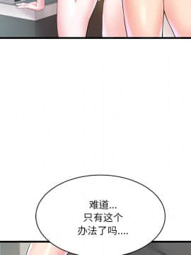 心機小姨子 1-29話[完結]_02_0187