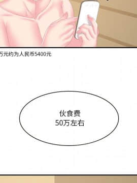 心機小姨子 1-29話[完結]_29_2744