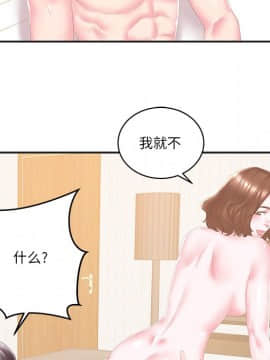 心機小姨子 1-29話[完結]_23_2202