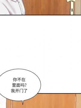 心機小姨子 1-29話[完結]_13_1213