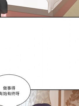 心機小姨子 1-29話[完結]_12_1090