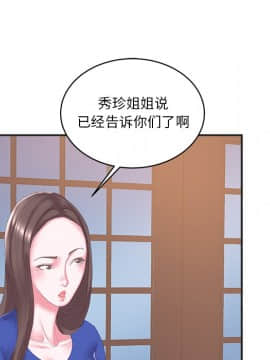 心機小姨子 1-29話[完結]_24_2243