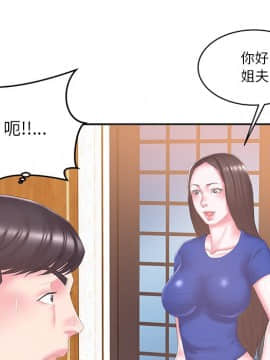 心機小姨子 1-29話[完結]_24_2240