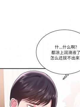 心機小姨子 1-29話[完結]_03_0227