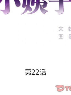 心機小姨子 1-29話[完結]_22_2046