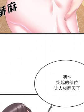 心機小姨子 1-29話[完結]_25_2340