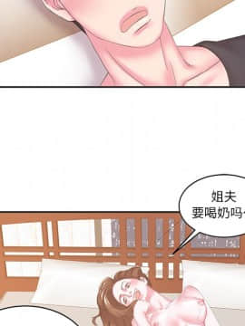 心機小姨子 1-29話[完結]_24_2286