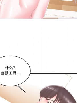 心機小姨子 1-29話[完結]_23_2206