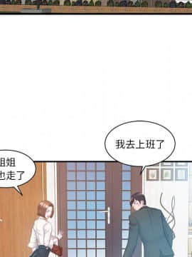 心機小姨子 1-29話[完結]_12_1116