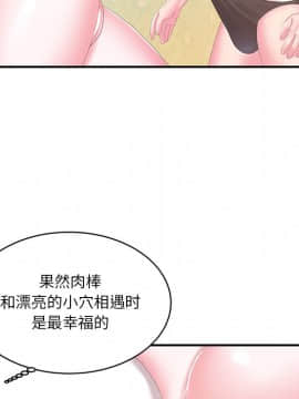 心機小姨子 1-29話[完結]_28_2642