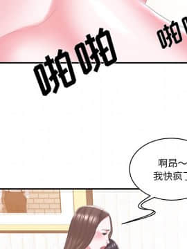 心機小姨子 1-29話[完結]_25_2374