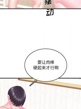 心機小姨子 1-29話[完結]_26_2465