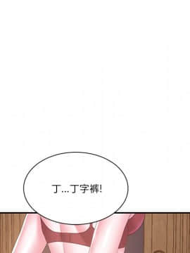 心機小姨子 1-29話[完結]_14_1297