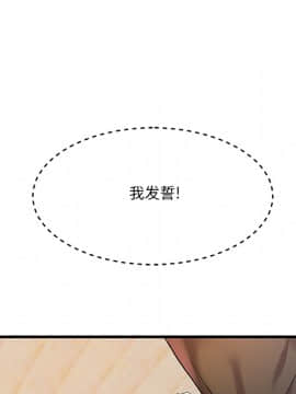 心機小姨子 1-29話[完結]_02_0089