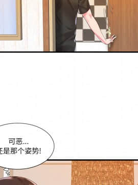 心機小姨子 1-29話[完結]_01_0075