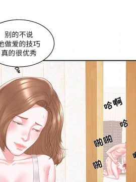 心機小姨子 1-29話[完結]_22_2112