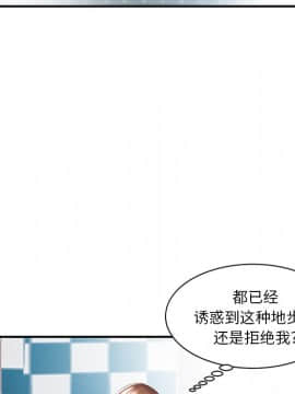 心機小姨子 1-29話[完結]_09_0836