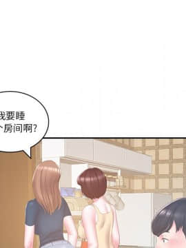 心機小姨子 1-29話[完結]_27_2581