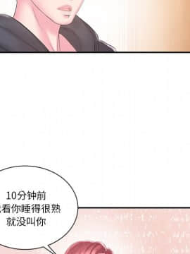 心機小姨子 1-29話[完結]_16_1477