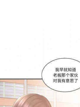 心機小姨子 1-29話[完結]_10_0957