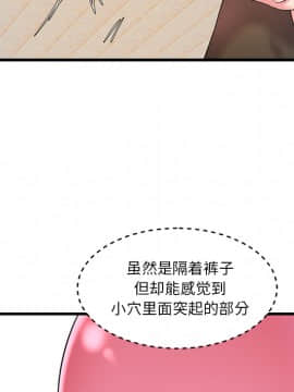 心機小姨子 1-29話[完結]_02_0111