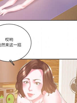 心機小姨子 1-29話[完結]_23_2154