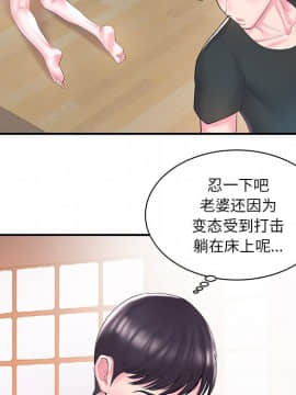 心機小姨子 1-29話[完結]_09_0823