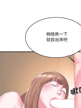 心機小姨子 1-29話[完結]_28_2605