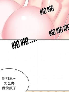 心機小姨子 1-29話[完結]_27_2558