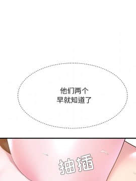 心機小姨子 1-29話[完結]_04_0339