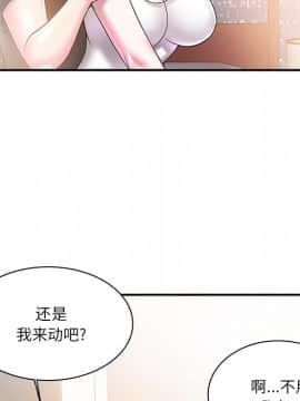 心機小姨子 1-29話[完結]_03_0247