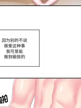 心機小姨子 1-29話[完結]_27_2557